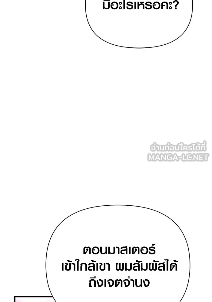 เอาชีวิตรอดในเกมฉบับคนเถื่อน ตอนที่ 131 ไว้คราวหน้า รูปที่ 45