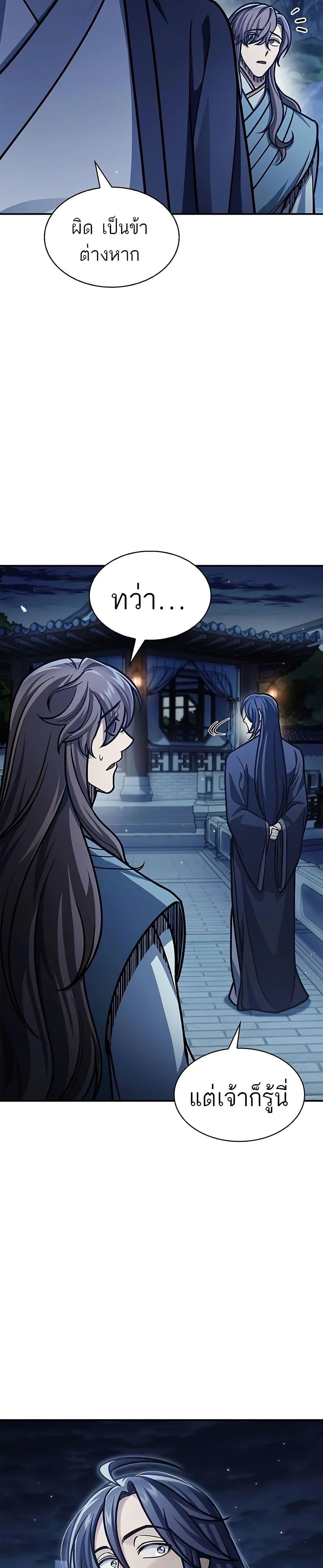 Manga-lc-com อ่านมังงะ อ่านการ์ตูน ออนไลน์ ฟรี Heavenly Grand Archive’s Young Master ตอนที่ 1 2 3 4 5 6 7 8 9 10 11 12 13 14 ฟรี ไม่มีโฆษณา Manga-lc - อ่าน มังงะ อ่าน การ์ตูน ออนไลน์ อ่านมังงะ ฟรี