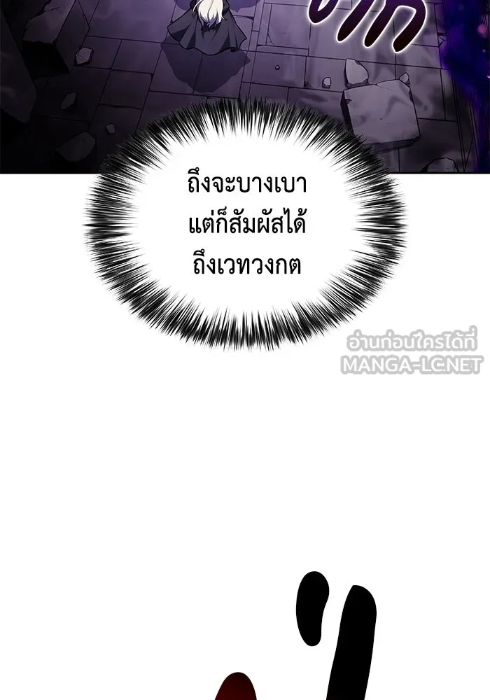 ลูกชายคนเล็กของดยุกคือมือสังหาร ตอนที่ 113 รูปที่ 39