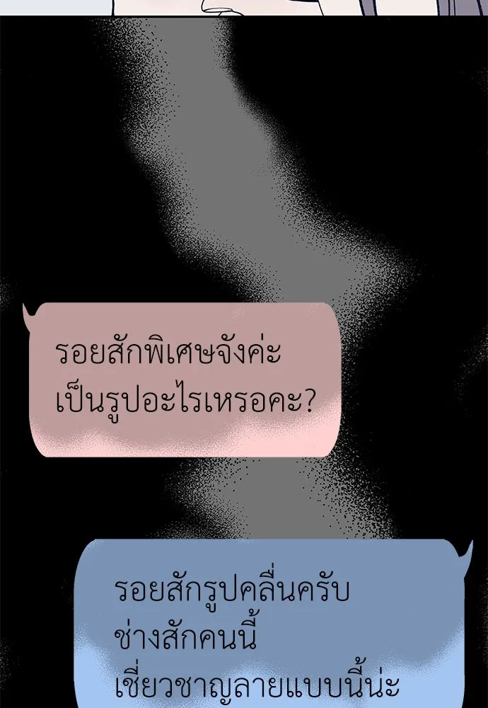 ถ่านไฟเราไม่เก่าเลย ตอนที่ 26 รูปที่ 112