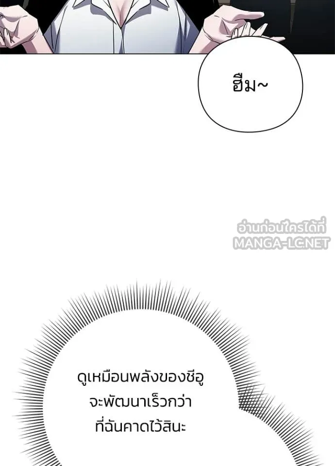 คืนแห่งโทแกบี ตอนที่ 106 รูปที่ 5