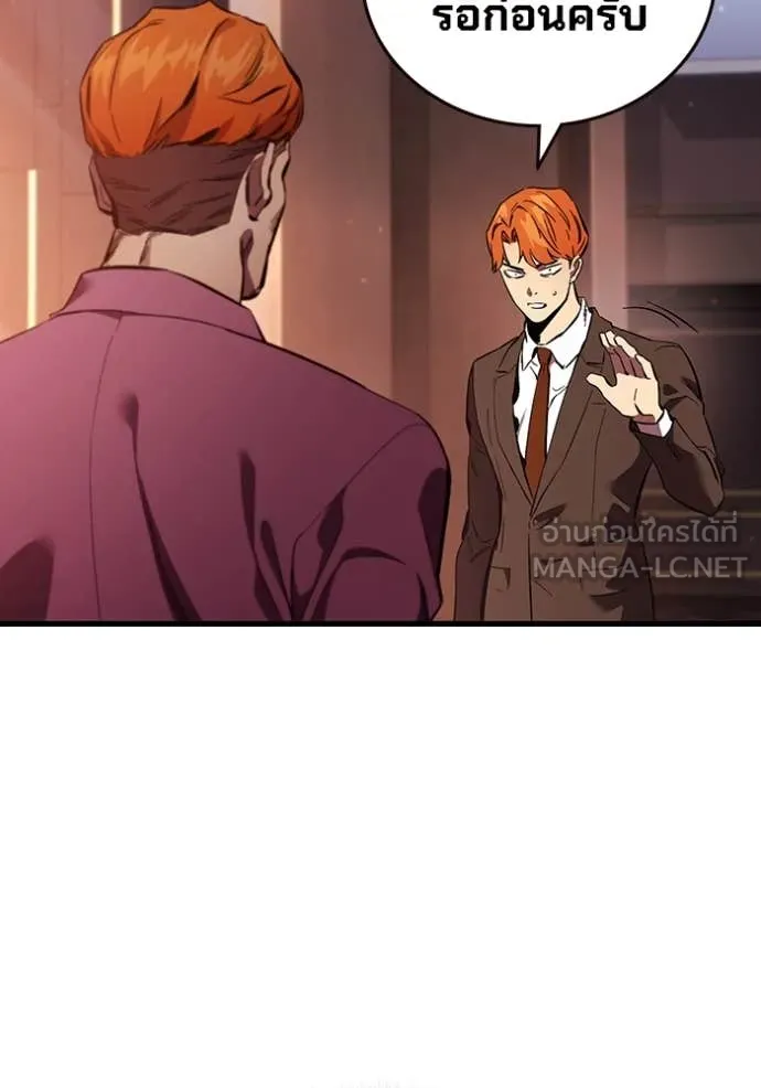 มหาสงครามคนแกร่ง ตอนที่ 38 รูปที่ 18