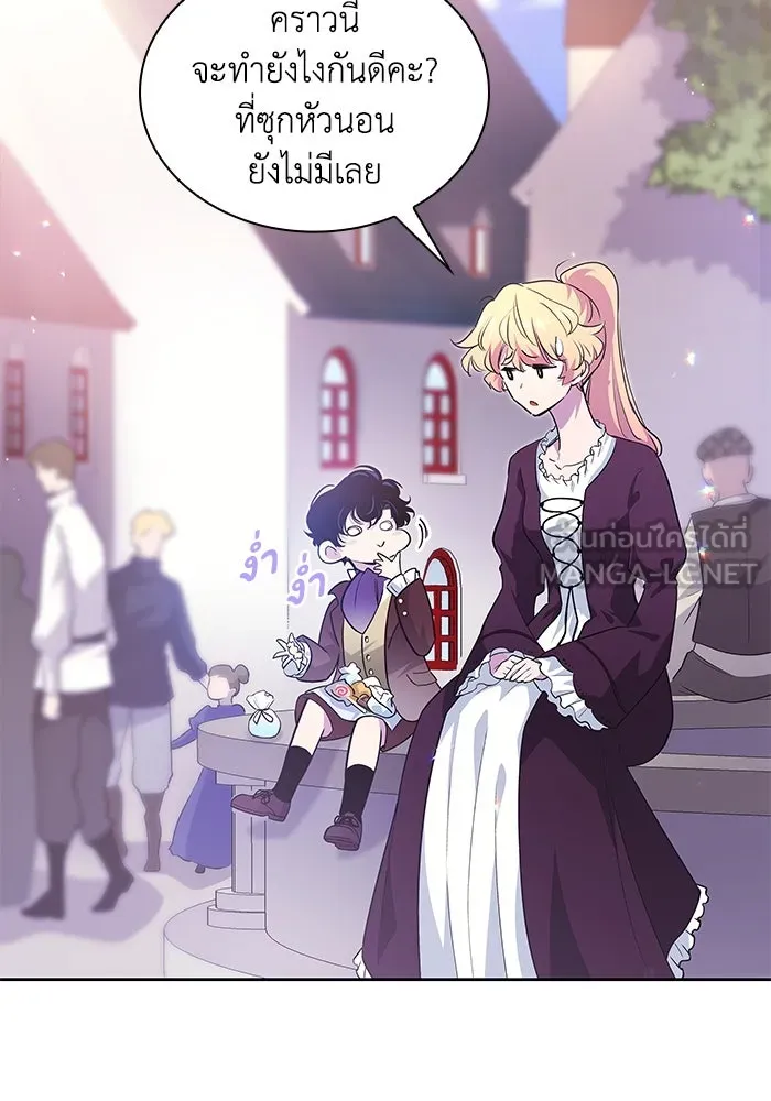 ฟิลเลียโรเซ่กับคำทำนายแห่งมงกุฎหนาม ตอนที่ 55 รูปที่ 18