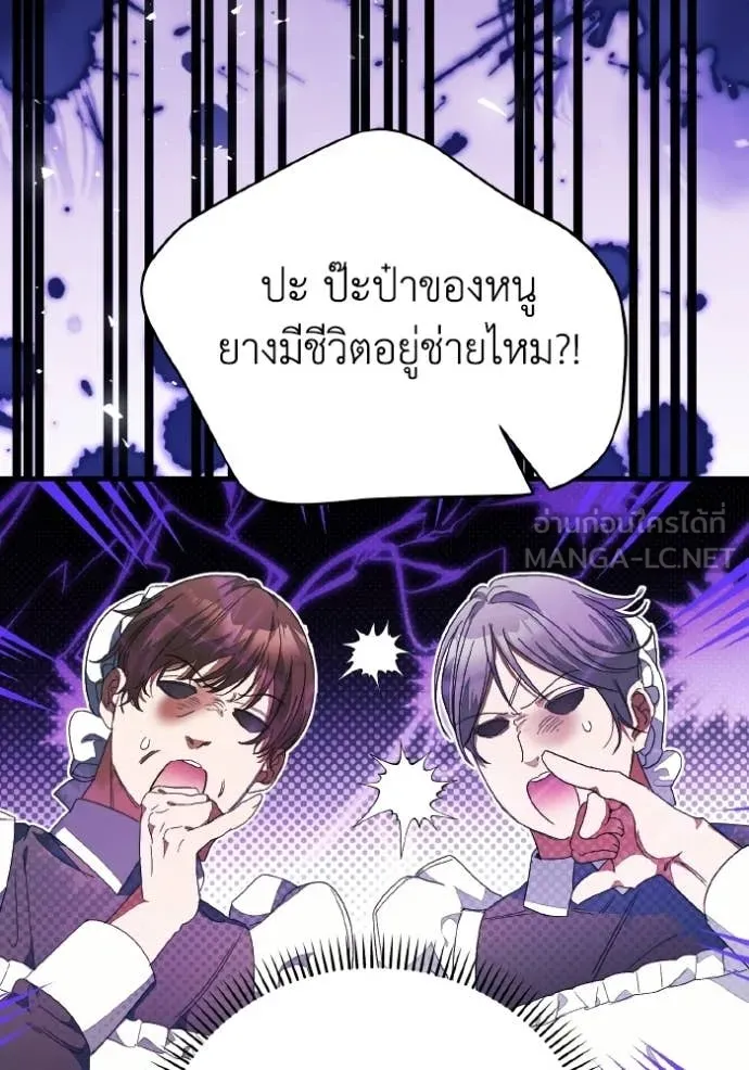 รักนะคะ ป๊ะป๋า ตอนที่ 43 รูปที่ 65