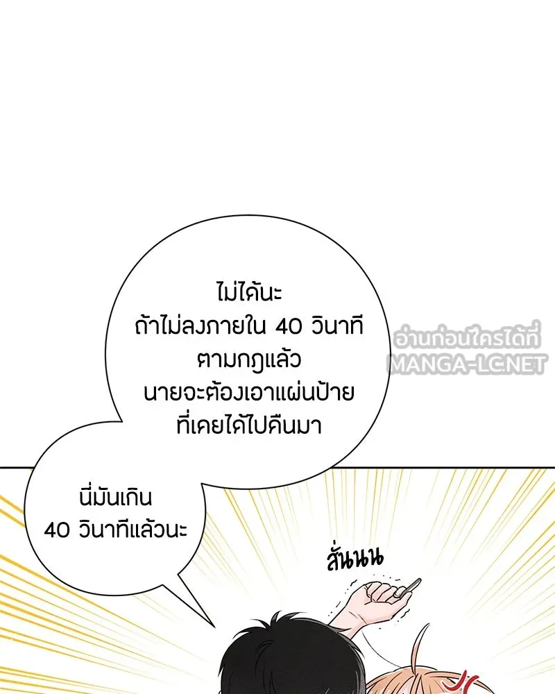 เป็นวัยรุ่นมันเหนื่อย ตอนที่ 42 รูปที่ 96