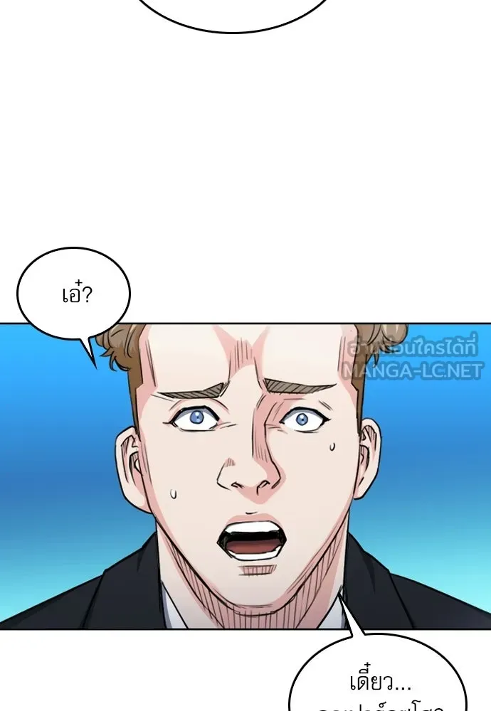 ดรูอิดแห่งสถานีโซล ตอนที่ 64 รูปที่ 126
