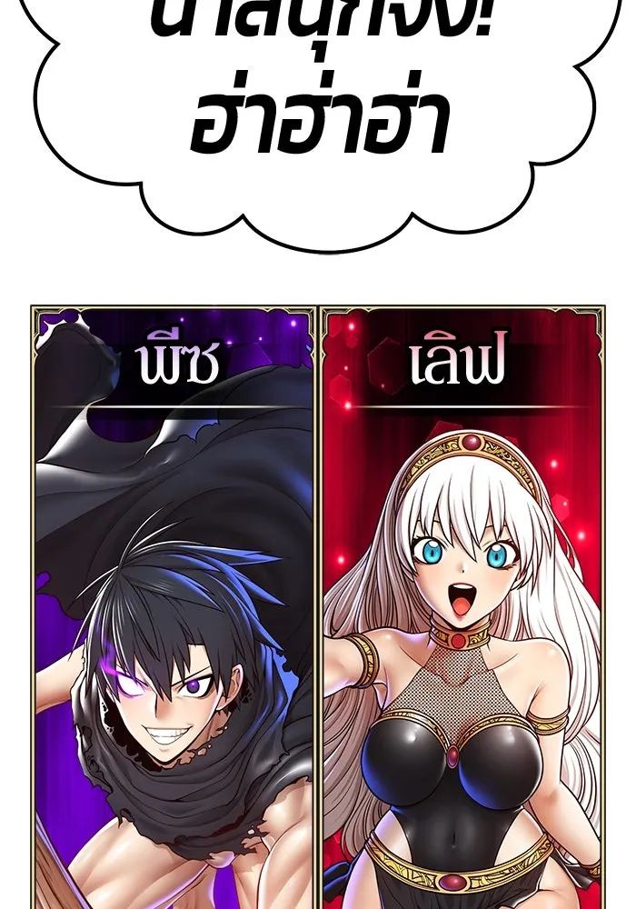 +99 ท่อนไม้พร้อมบวก ตอนที่ 3 เจ้าเด็กหมาป่า (1) รูปที่ 73