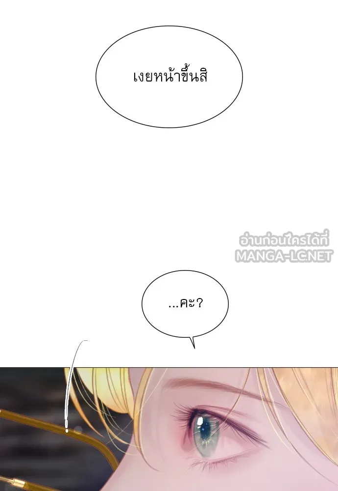 ถ้าไม่ร้อง ก็จงอ้อนวอนซะ ตอนที่ 22 รูปที่ 123