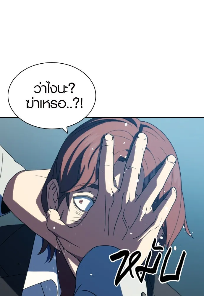 นักรบแช่แข็ง ตอนที่ 29 รูปที่ 127