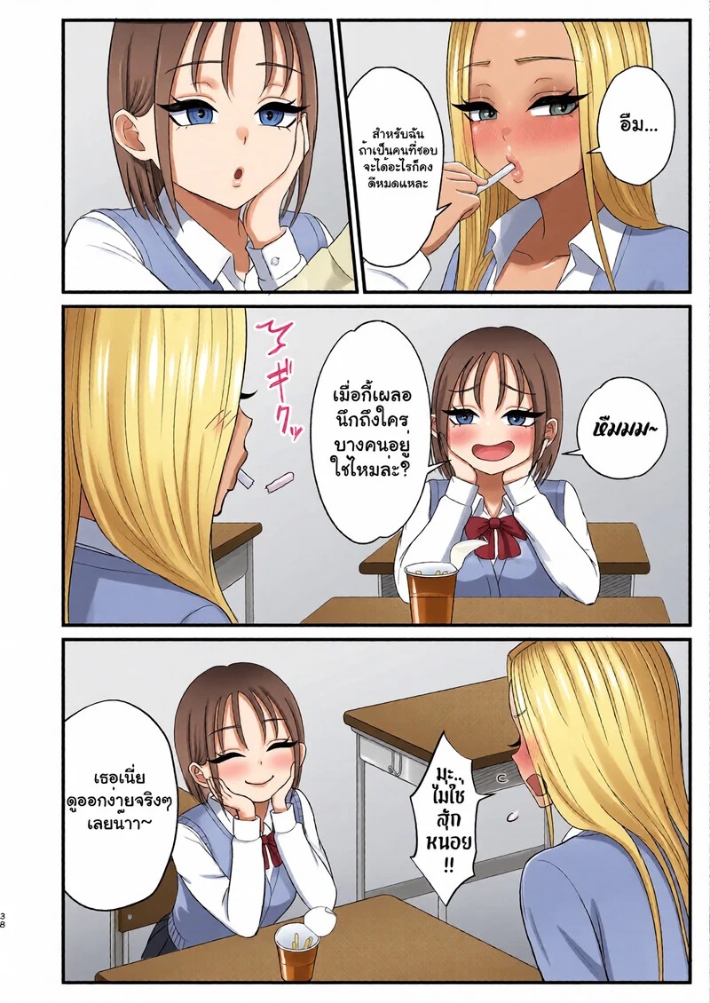 Doujin-Lc- อ่าน โดจิน มังฮวา เกาหลี ญี่ปุ่น จีน แปลไทย รักนี้สีน้ำผึ้ง  [Zarameccho] Igai to Oshi ni Yowai Osananajimi no Kuro-Gyaru-chan! ตอนที่ 1 ฟรี ไม่มีโฆษณา อ่าน โดจิน Manhwa เกาหลี ญี่ปุ่น จีน เรามีครบ คัดมาให้เน้นๆ โดจิน 18+ รับประกันความฟินโดย Doujin Lc