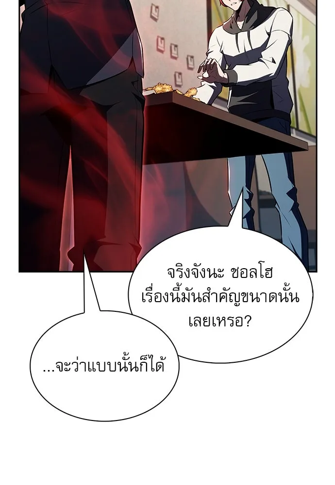 ครัวผู้กล้าท้าให้ชิม ตอนที่ 11 รูปที่ 103