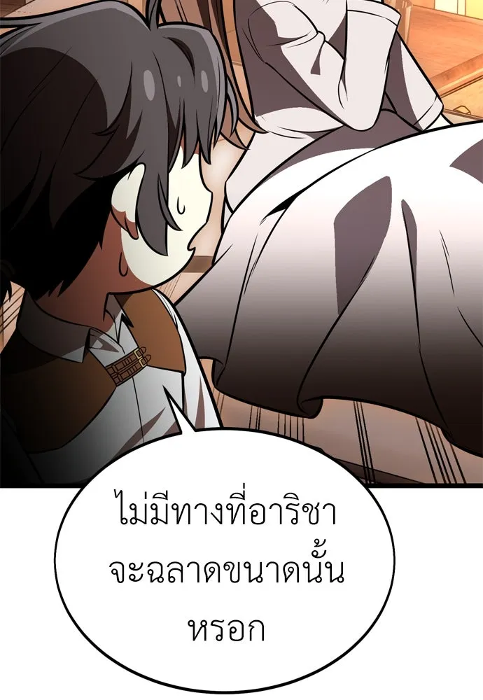 ไอ้เพลเยอร์นั่น ฉันฆ่ามันเอง ตอนที่ 21 รูปที่ 113