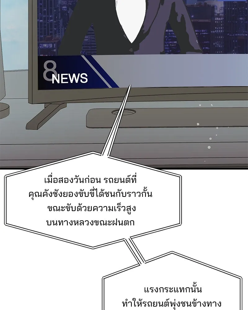 สามีที่ไม่ได้ขอ ตอนที่ 42 รูปที่ 116