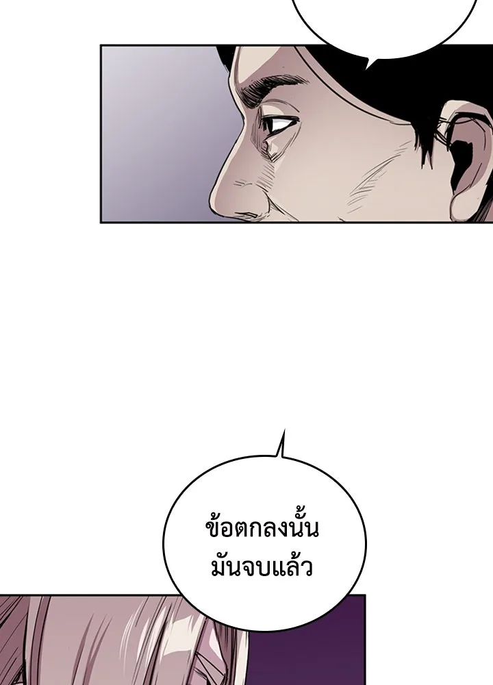 นักเลงกระจอกย้อนเวลามาทวงแค้น ตอนที่ 72 รูปที่ 4