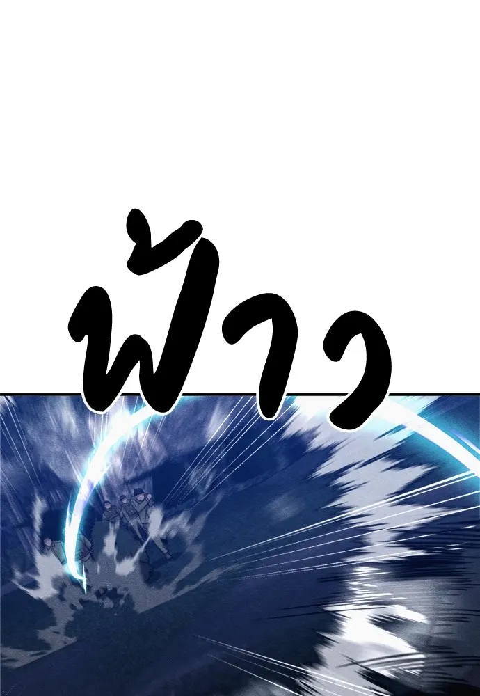 Zombie X Slasher ตอนที่ 42 รูปที่ 65