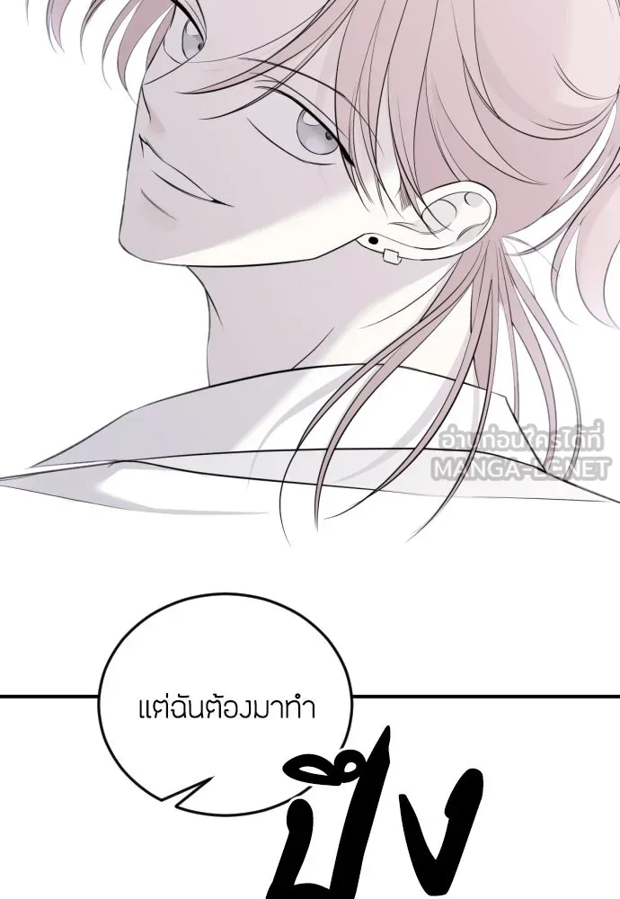 วิธีหนีตายจากนิยายโรคจิต ตอนที่ 5 รูปที่ 48