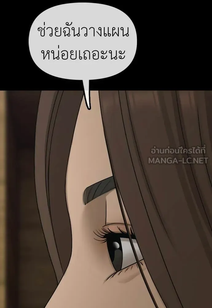 ผู้กล้าฝ่า ตอนที่ 45 รูปที่ 53