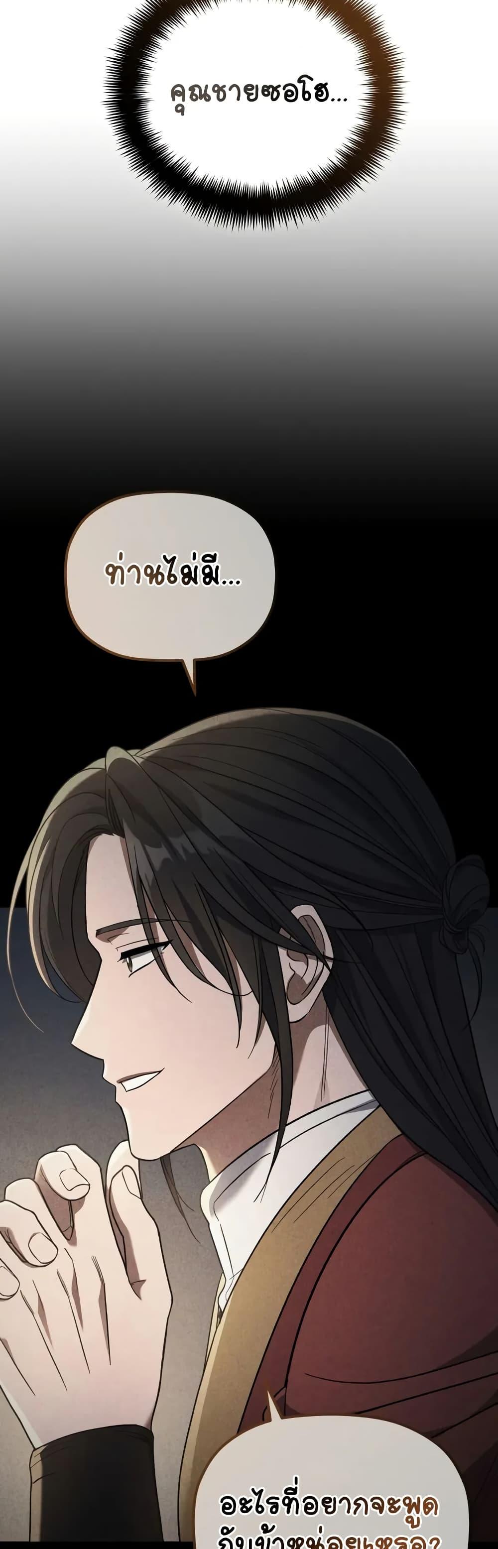 Manga-lc-com อ่านมังงะ อ่านการ์ตูน ออนไลน์ ฟรี The Youngest Son of the Eunhae Merchant ตอนที่ 1 2 3 4 5 6 7 8 9 10 11 12 13 14 ฟรี ไม่มีโฆษณา Manga-lc - อ่าน มังงะ อ่าน การ์ตูน ออนไลน์ อ่านมังงะ ฟรี