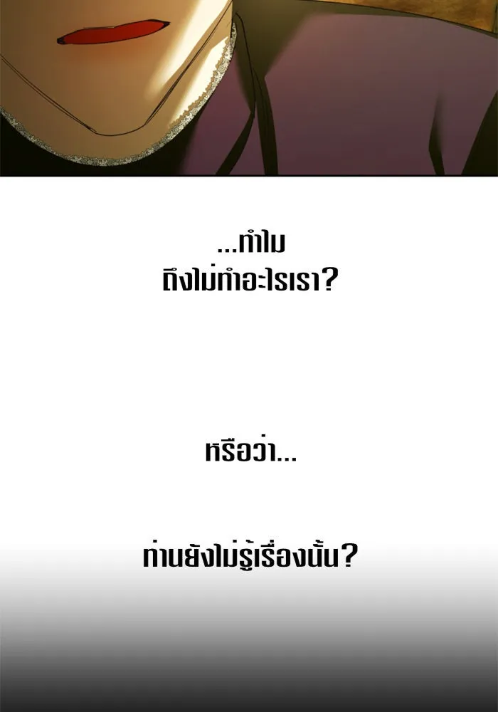 ชิงชีวิตพลิกลิขิตชะตา ตอนที่ 123. phantom pain(2) รูปที่ 62