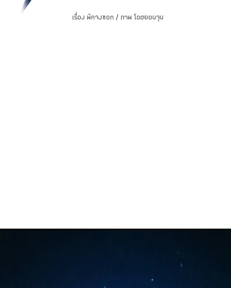 Player ตอนที่ 73 รูปที่ 25
