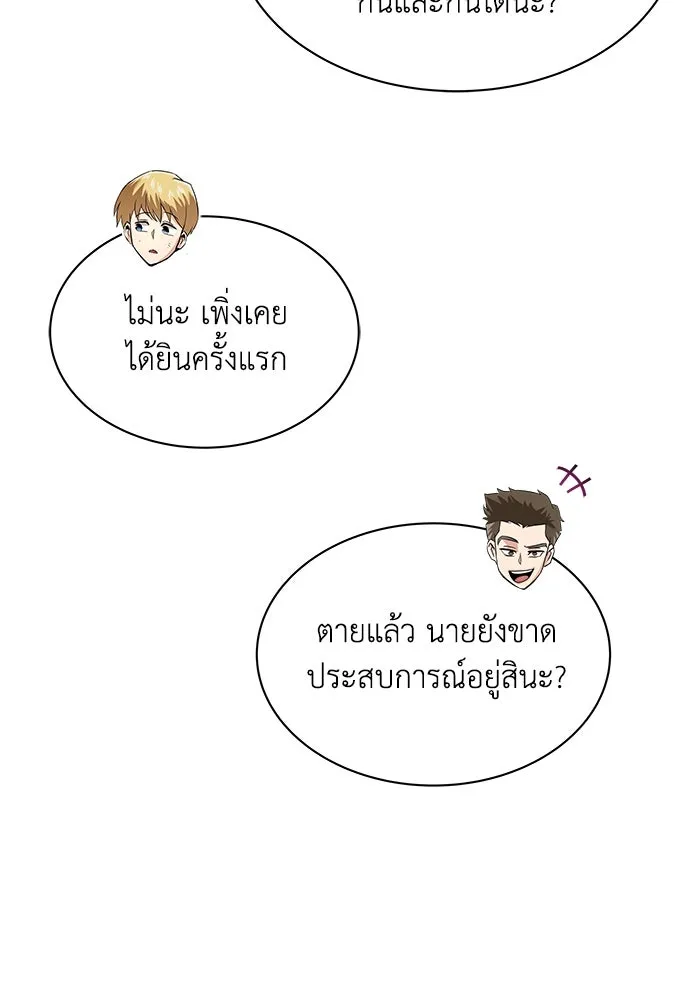 ชีวิตพลิกผันของลอร์ดผู้เกียจคร้าน ตอนที่ 19 ออร์กและเจ้าเหมียว รูปที่ 113