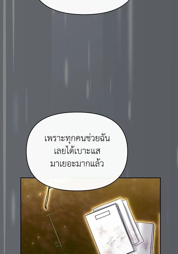 อยู่ดี ๆ ก็มีนางเอกนิยายเป็นเพื่อนบ้าน ตอนที่ 53 รูปที่ 53