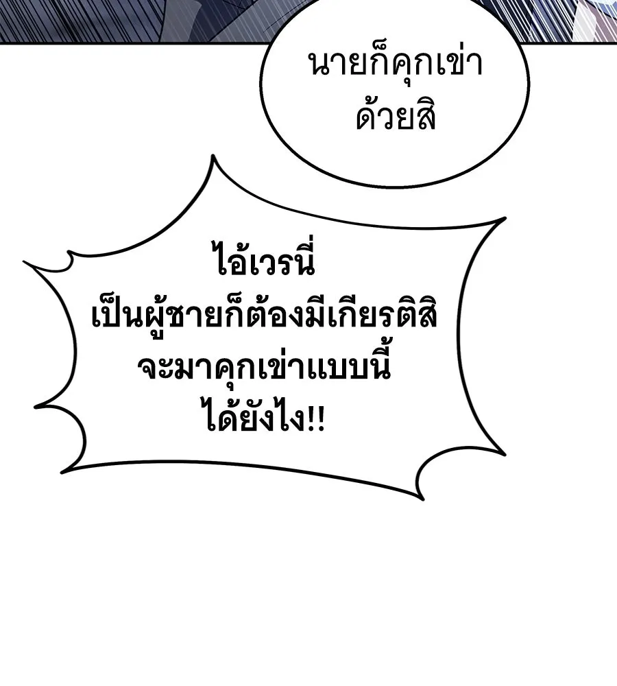 ถึกทนแทงก์แรงก์ C ตอนที่ 37 รูปที่ 118