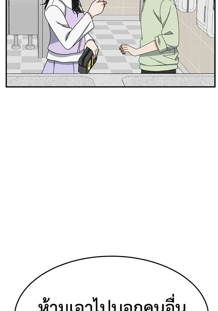 ช่วยเปลี่ยนฉันที ตอนที่ 311. ซีซัน 3 ฮยอนยอจู 6 รูปที่ 44