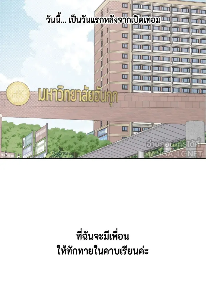 จริง ๆ แล้ว โอบารัมน่ะ… ตอนที่ 4 รูปที่ 54