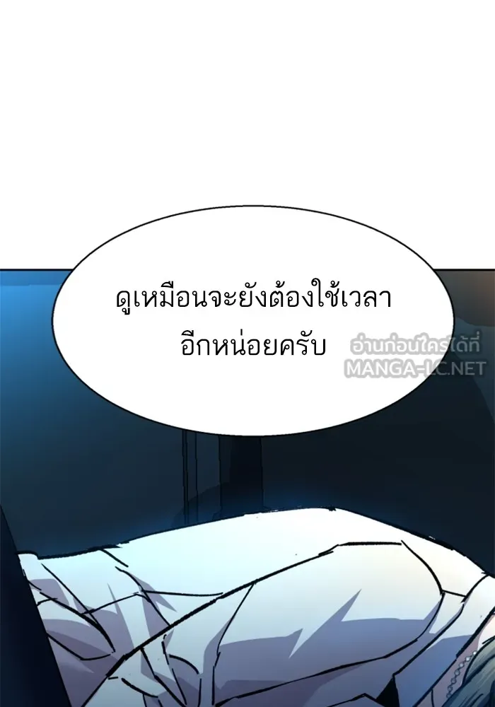 พี่ชายสายบอดี้การ์ด ตอนที่ 179 รูปที่ 102