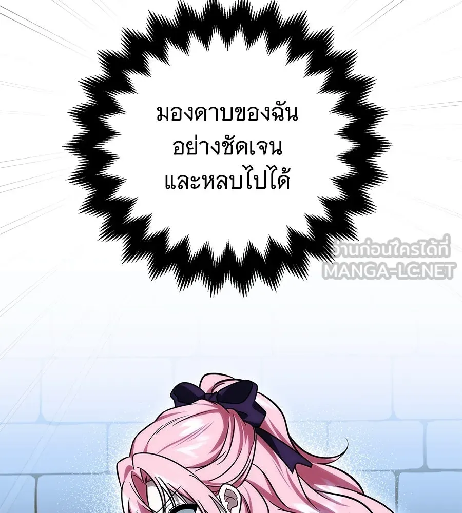 เปลี่ยนบทร้ายให้เป็นบทรัก ตอนที่ 66 รูปที่ 63