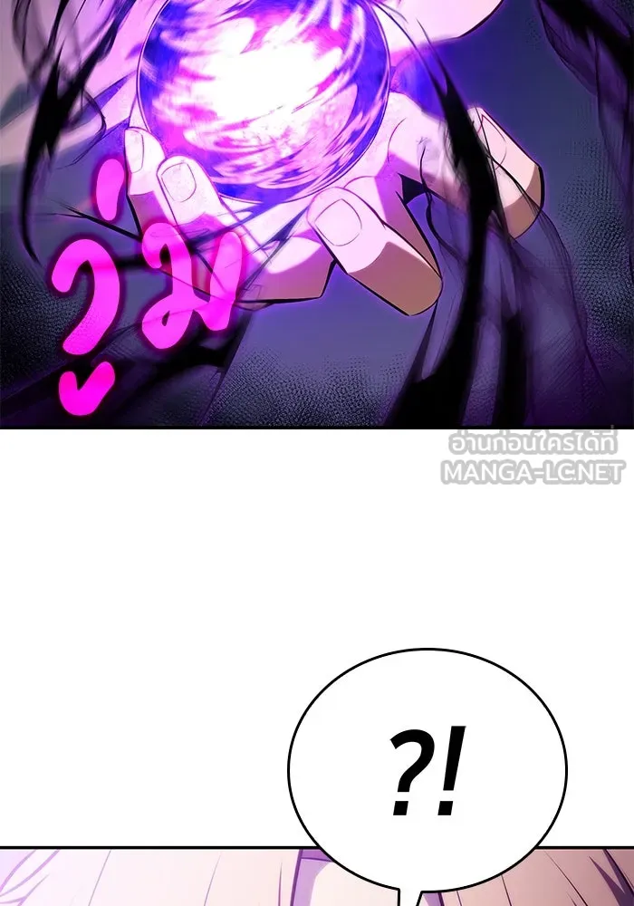 ลูกชายคนเล็กของดยุกคือมือสังหาร ตอนที่ 20 รูปที่ 87