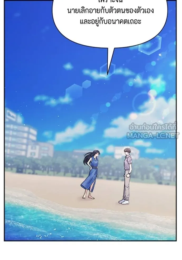 couple breaker ตอนที่ 78 รูปที่ 63