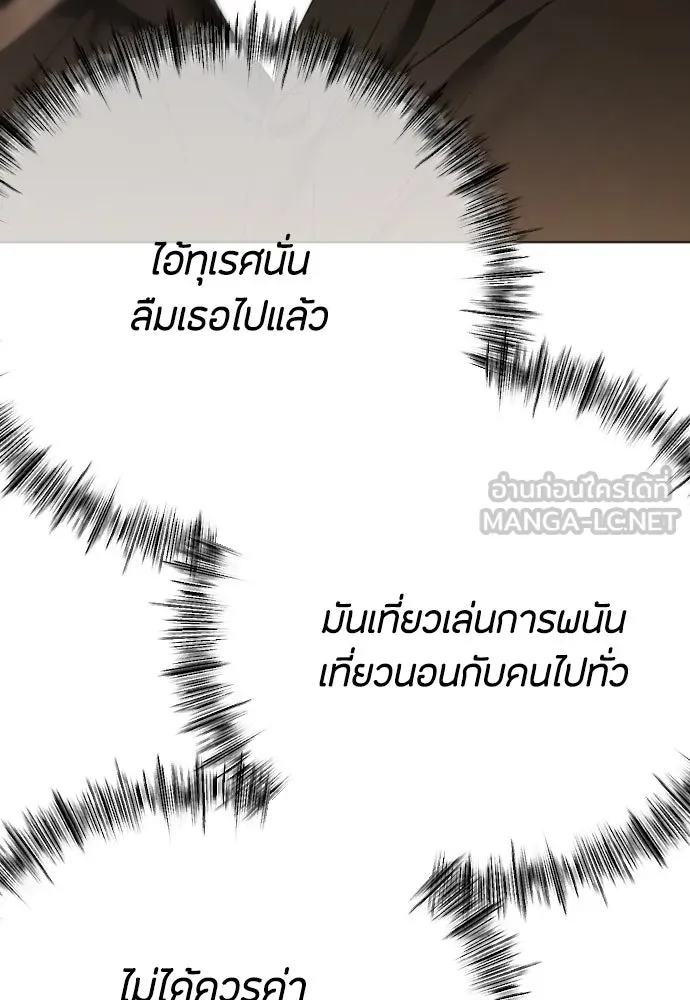 วิธีหนีตายจากนิยายโรคจิต ตอนที่ 65 รูปที่ 3