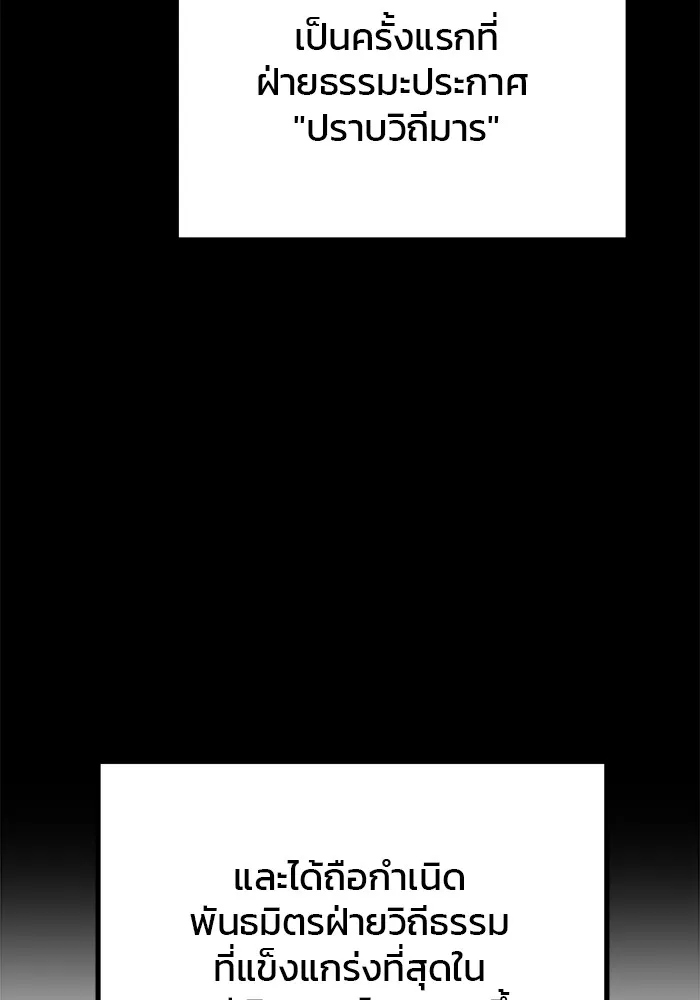 ดาบแห่งจักรพรรดิ ตอนที่ 20 รูปที่ 55