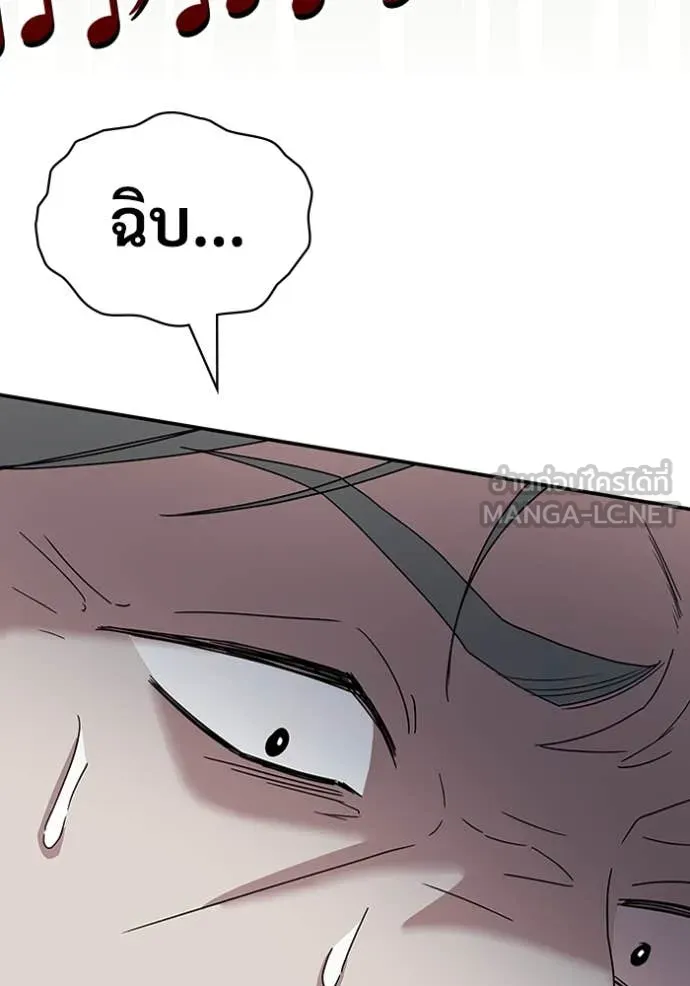 ฉันเนี่ยนะ ตอนที่ 17 รูปที่ 121