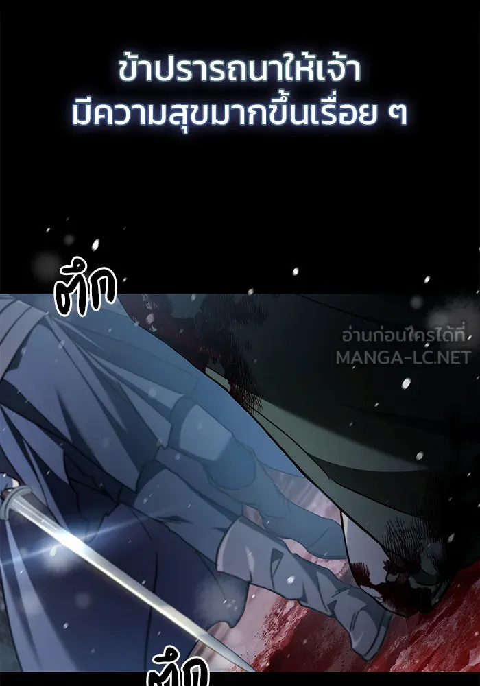 ผมไม่ได้เก่งอย่างที่คิด ตอนที่ 74 รูปที่ 162