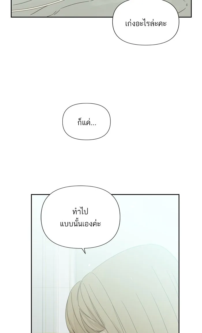 ฉันมันร้าย หรือเพราะโลกไม่น่ารัก ตอนที่ 56 รูปที่ 40