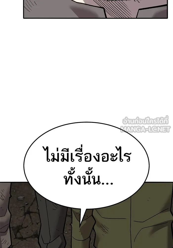 ยอดคนเลเวลทะลุ ตอนที่ 34 บุกทางเหนือ (6) รูปที่ 93