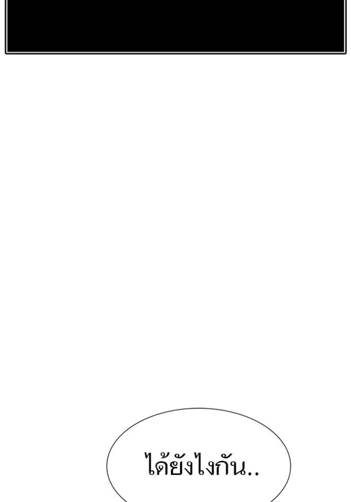 ทาวเวอร์ออฟก๊อด หอคอ ตอนที่ 648 รูปที่ 29