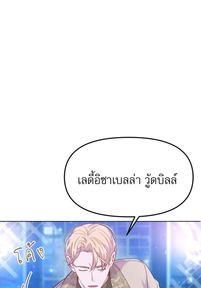 ไม่รักให้ตาย ตอนที่ 24 รูปที่ 85