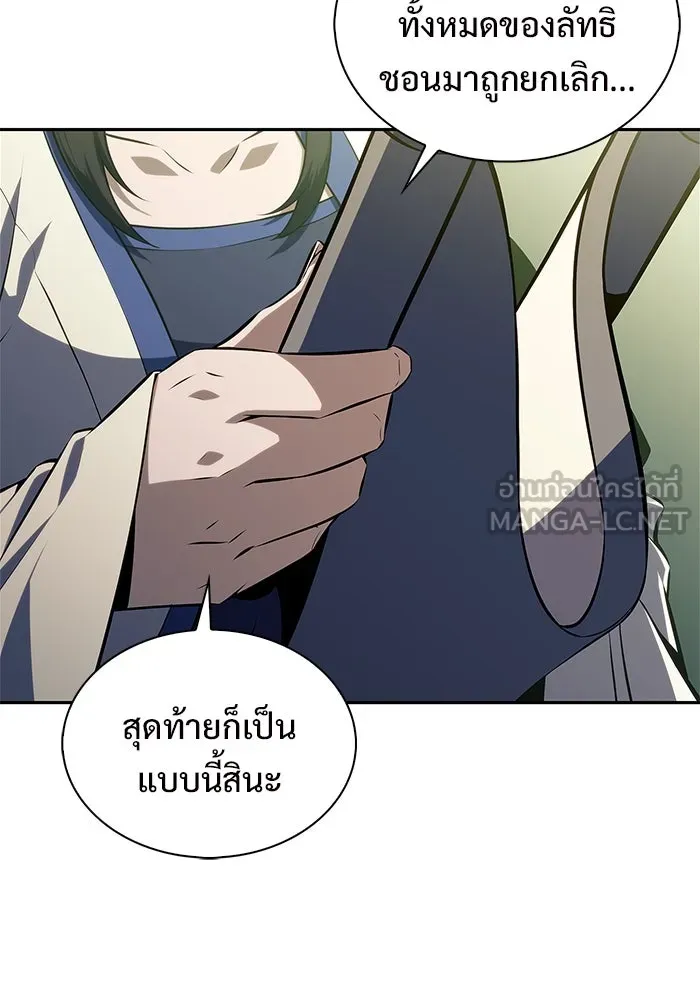 ผู้เล่นหน้าใหม่เลเวลแมกซ์ ตอนที่ 177 ซ้ายแห่งความพินาศที่ใกล้เข้าม รูปที่ 126