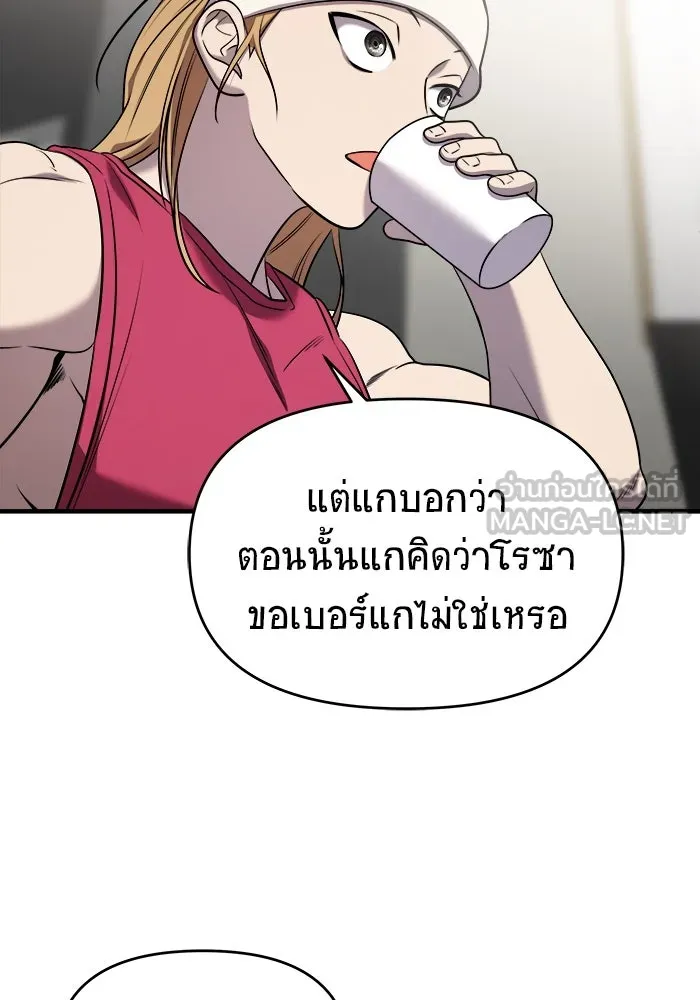 วายร้ายก็อยากมีรัก ตอนที่ 53 รูปที่ 45