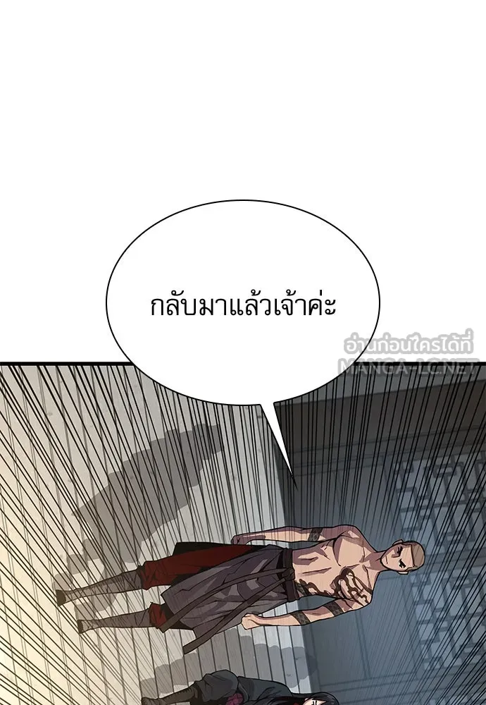 ลับลางลวง ตอนที่ 79 ข้ารับใช้ รูปที่ 144