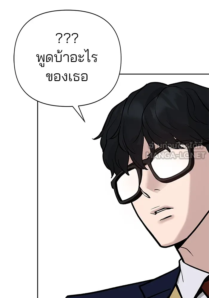 เลวฟาดเลว ตอนที่ 13 รูปที่ 108