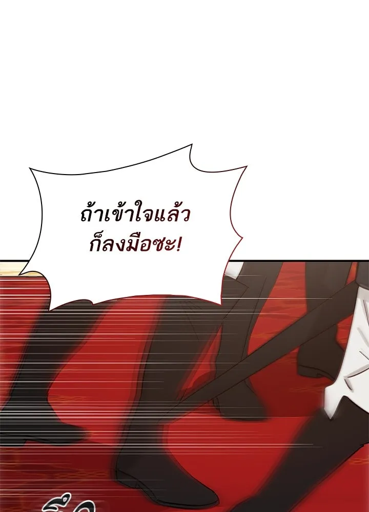 อดีตภรรยาของพระเอกหนุ่มจอมคลั่งรัก ตอนที่ 79 รูปที่ 53
