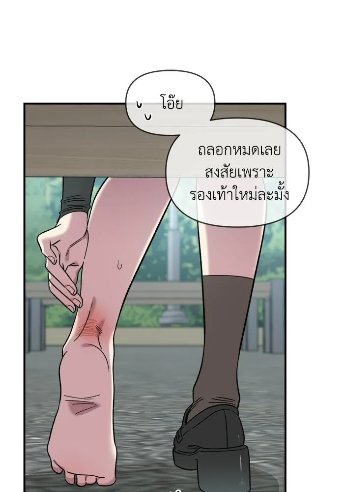 เพื่อนกันมันส์เกิน ตอนที่ 63 รูปที่ 8