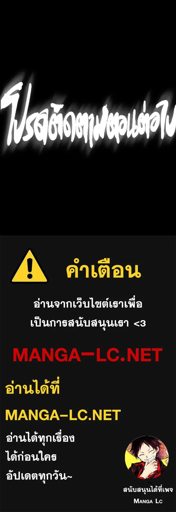 ปั่นสู้ฝันbrWind Breaker ตอนที่ 62 รูปที่ 58