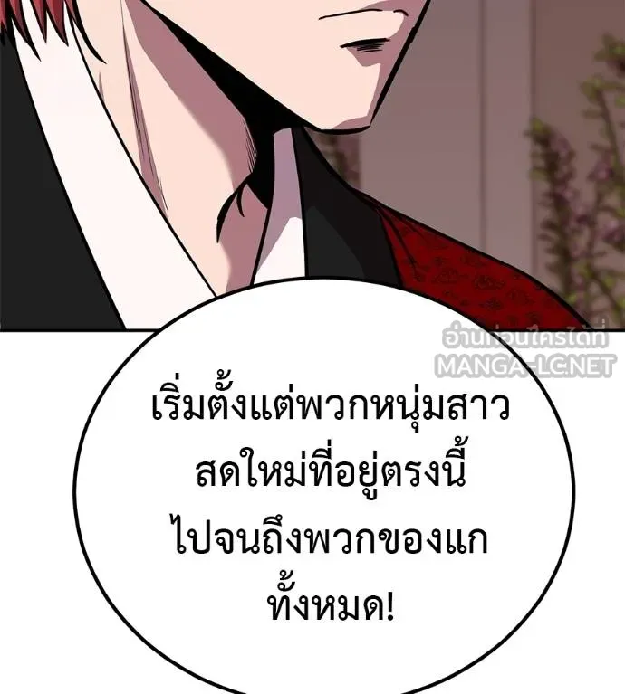 เรียกฉันว่าพระเจ้า ตอนที่ 24 รูปที่ 24