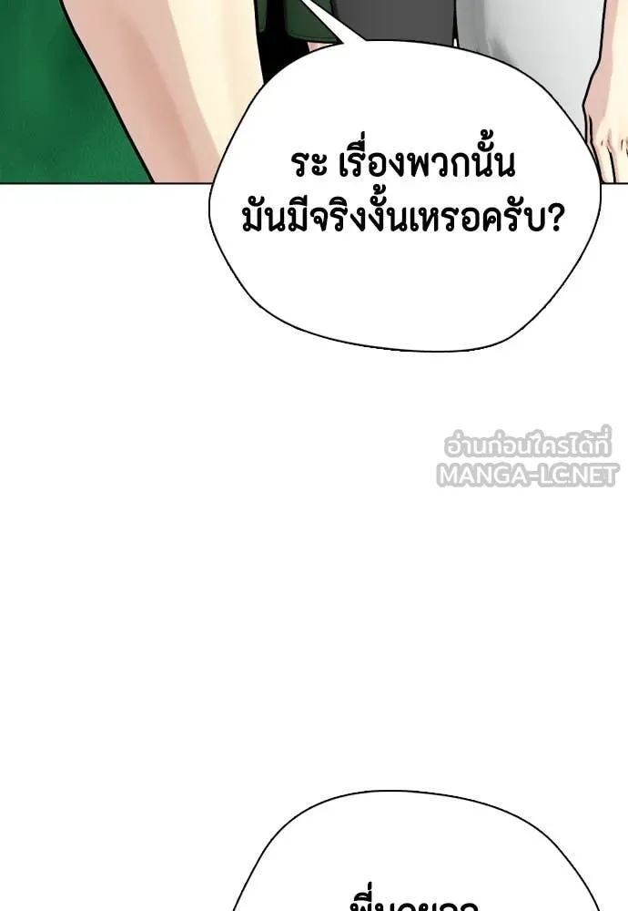 หมาหัวเน่า ตอนที่ 121 รูปที่ 157